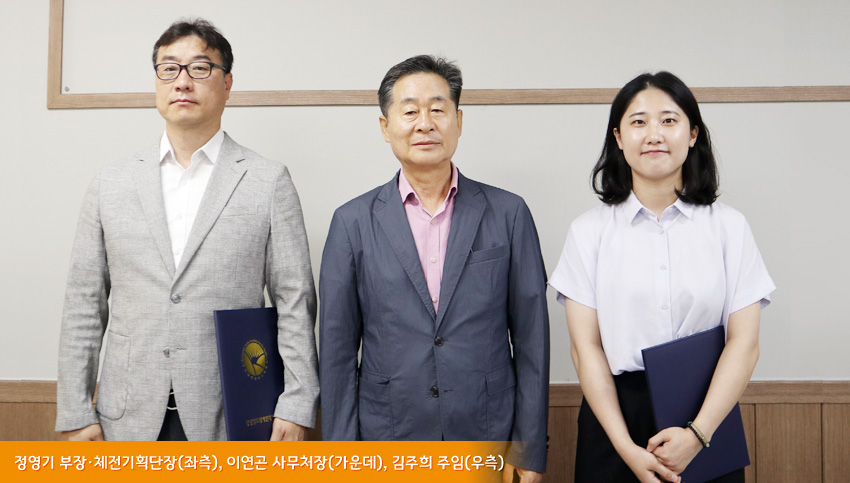 ▲정영기 부장·체전기획단장(좌측), 이연곤 사무처장(가운데), 김주희 주임(우측)